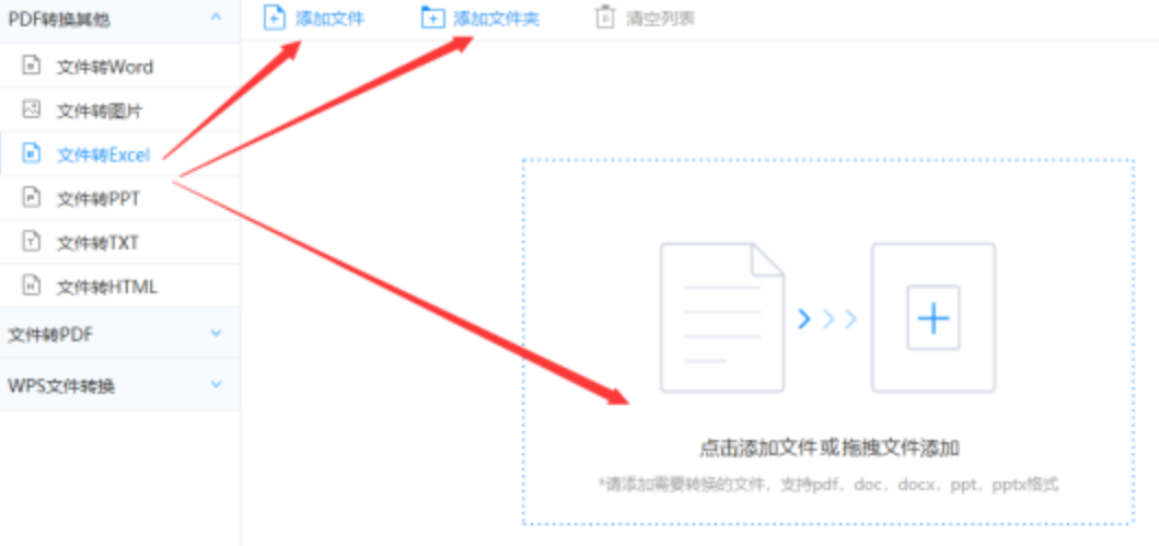 pp电子试玩平台使用讲解 - 选择文件格式